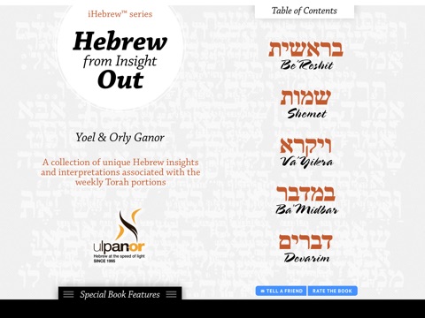 Ulpan-Or: Hebrew From Insight Out: The Five Books of Torah screenshot 2