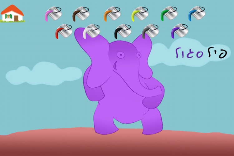 פילים בכל הצבעים – עברית לילדים screenshot-3