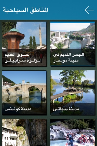 Travel Bosna screenshot 3