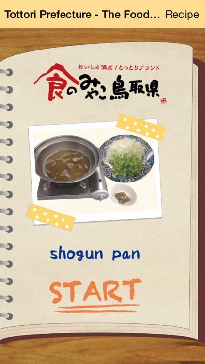 Tottori Prefecture - The Food Capital of Japan,”shogun pan”