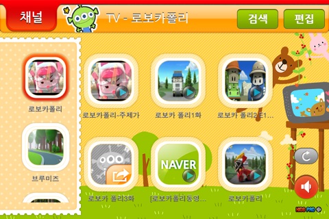 키즈패드 무료 screenshot 3