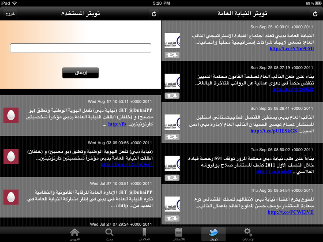 UAE Laws HD(圖3)-速報App