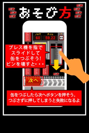 CanCrash(圖1)-速報App