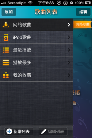 微听Lite(圖2)-速報App