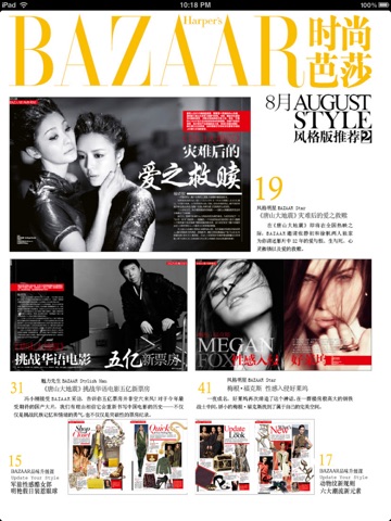 Trends Bazaar 时尚芭莎 screenshot 2