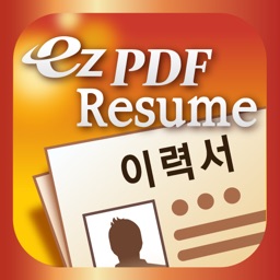 ezPDF 이력서