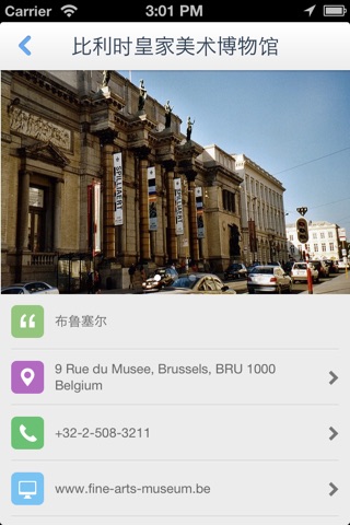 布鲁塞尔离线地图(比利时布鲁塞尔离线地图、地铁图、旅游景点信息、GPS定位导航) screenshot 4