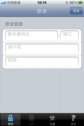 远程宝 screenshot 3