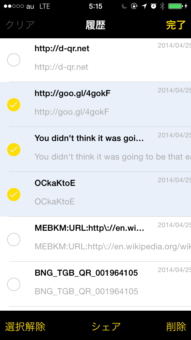 連続QR - 使いやすいQRコードリーダーのスクリーンショット3 連続QR - 使いやすいQRコードリーダーのスクリーンショット3