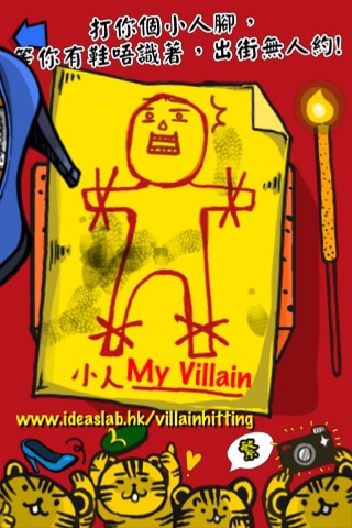 打小人 Villain Hitting screenshot 3