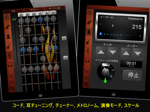 Guitar Suite Hd メトロノーム デジタルチューナー コード Ipadアプリ Applion