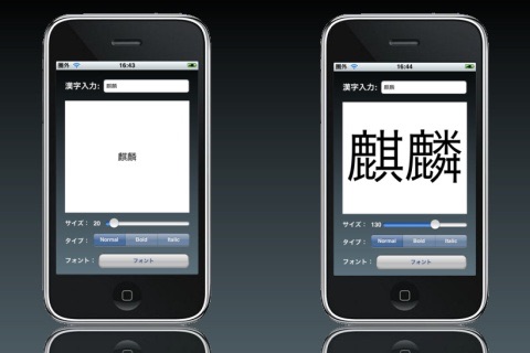 Bigger Kanji 漢字拡大 screenshot 2
