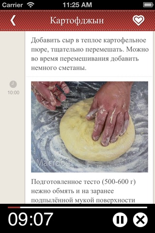 Кухня Осетии screenshot 3