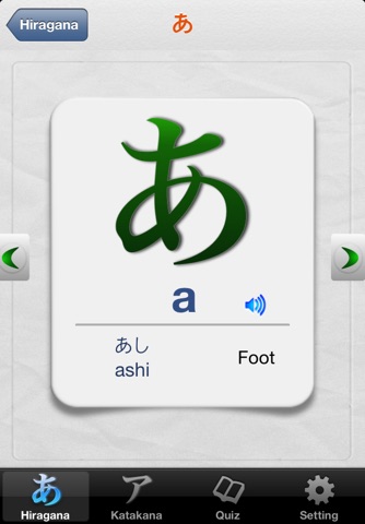 Japanese Alphabets screenshot 2