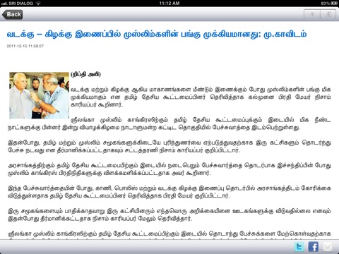 Tamilmirror screenshot 2