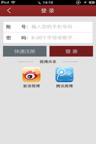 中国燃气网 screenshot 2