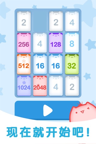 2048 Pro - A Tiny Puzzle Challenge Game screenshot 4