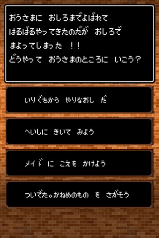 シゴト探し from勇者 screenshot 2