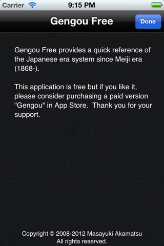 Gengou Lib screenshot 2