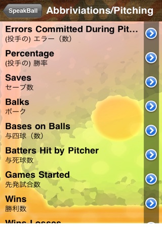 野球英語辞典 screenshot 4