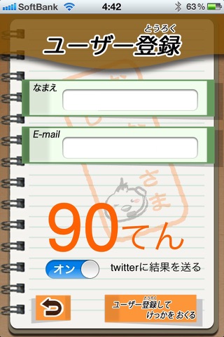 NihongoCheckerN3Lite screenshot 4