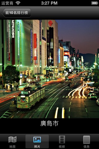 Japan : Top 10 Tourist Destinations - Travel Guide of Best Places to Visit screenshot 2