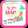 ラブMAP みんな教えて！都道府県別ラブMAP ～アンケートに答えてつくる全国地図～