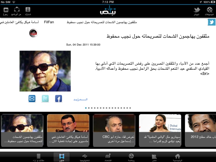 +نبض الاخبار