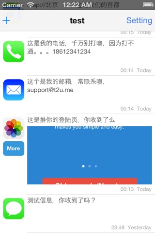 推你 (t2u.me) screenshot 3