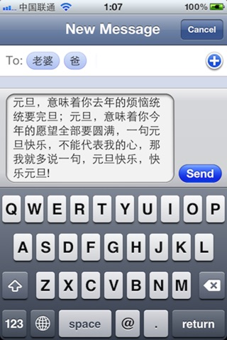 HOLD群发节日短信 screenshot 4