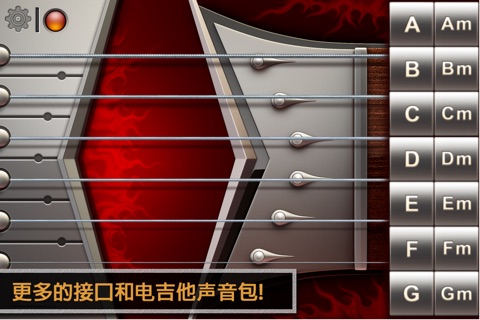 Go! Guitar screenshot 2