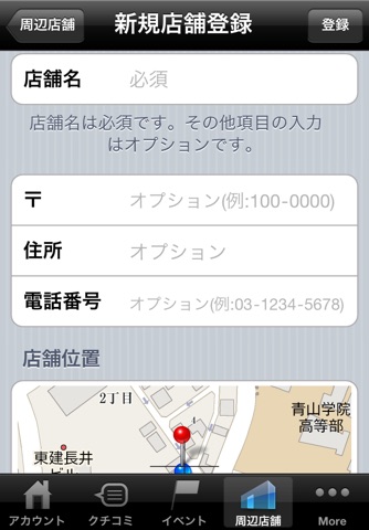 iParlor 全国パチンコ・パチスロ店舗情報 screenshot 3