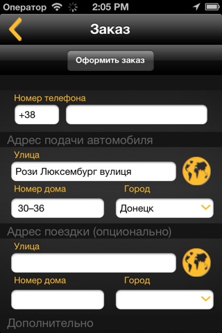 TaxiKnopka screenshot 3