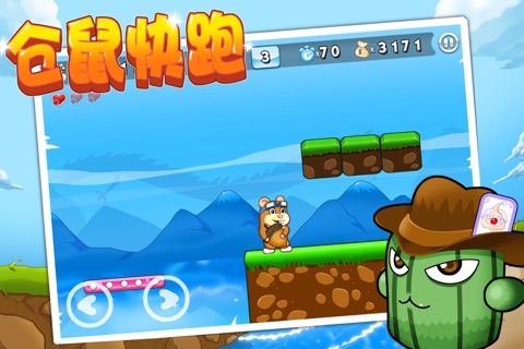 Hamster Run! screenshot 3