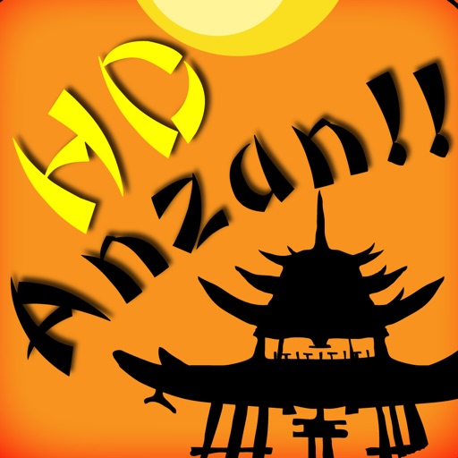Anzan!! HD iOS App