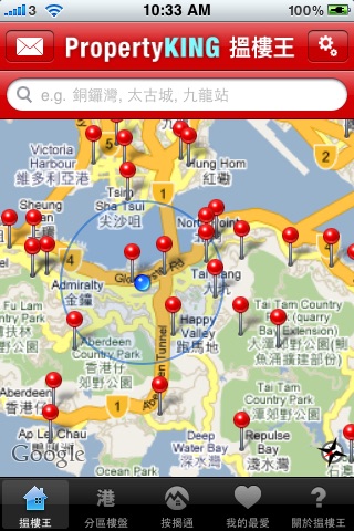 PropertyKING 搵樓王 (香港) screenshot 2