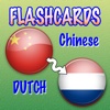 Chinese Dutch Flashcards