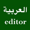 Arabic Editor