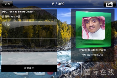 Xinjiang in my lens. screenshot 3