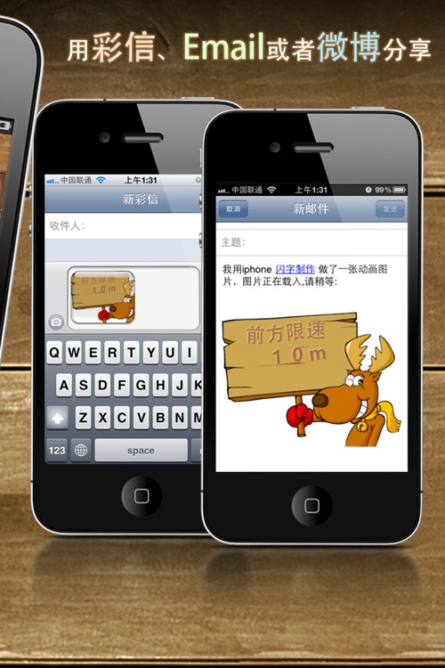 闪字制作(微博必备) screenshot-4