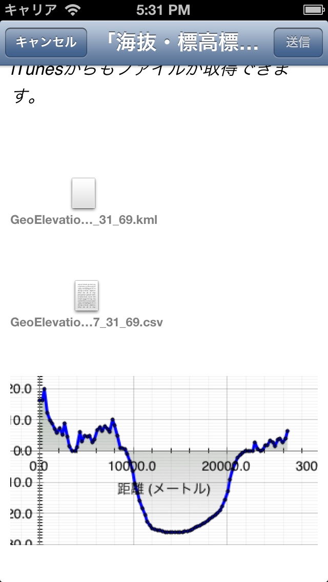 海抜・標高計測 - 断面図作成 screenshot1