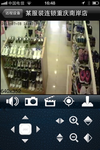 P2P CCTV screenshot 3