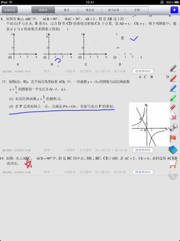 中考题库：中考试卷、同步拔高、名校期末试卷等大量资料 screenshot 4