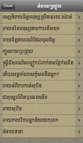 Fortune Teller Khmerのおすすめ画像4