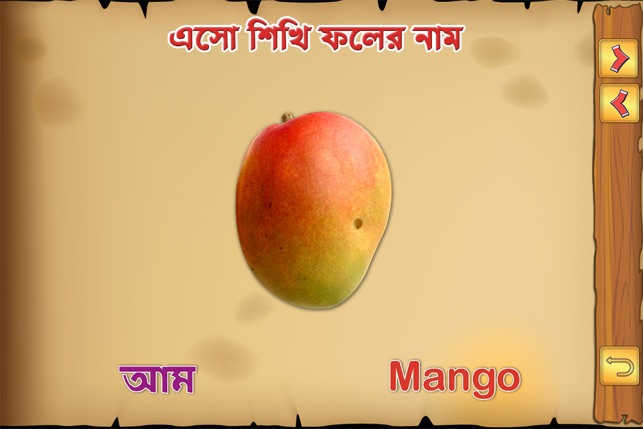 Bengali Fruits(圖3)-速報App