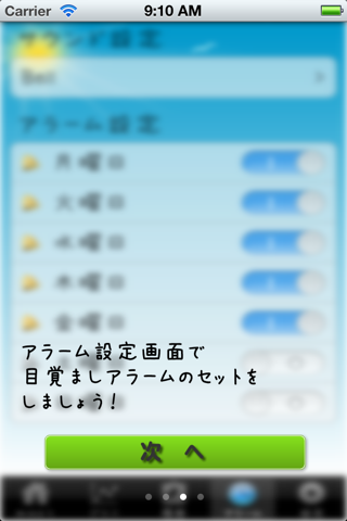 早起キング　〜早起き生活応援アプリ〜 screenshot 3