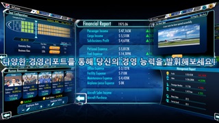 AirTycoon 3 screenshot1