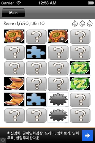 ChizQuiz screenshot 4