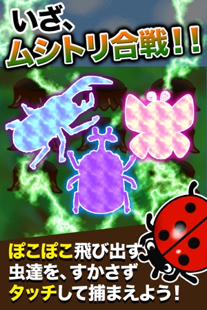 King of Catching Insects(圖1)-速報App