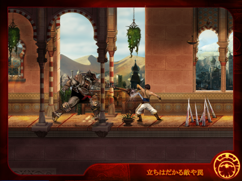 Prince of Persia Classic HDのおすすめ画像3